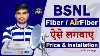 BSNL ka WiFi kaise lagwaye, bsnl airfiber installation charges, how to apply bsnl fiber broadband