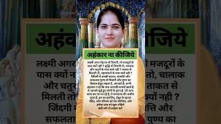 सम्पत्ति और सफलता#success #trending #motivational #trending#viralshorts