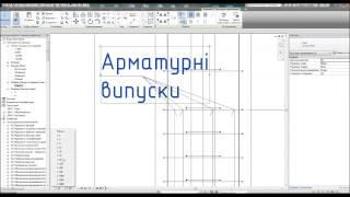 Армирование колонны в Revit - revit structure column reinforcement