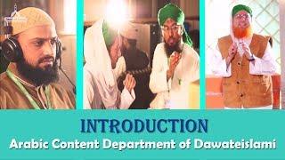 Introduction Of Arabic Content Department Of Dawateislami | By Mansur Ahmad Attari