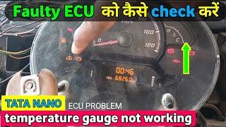 Tata Nano ECU Problem | Temperature gauge not working | Ballubhai nt