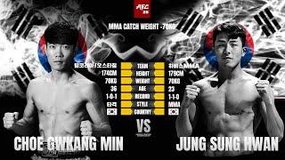 AFC26 제 5경기 최광민(팀코리아/오스타짐) VS 정성환(하바스MMA)