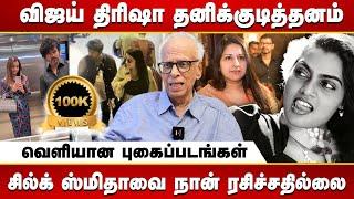 Dr. Kantharaj Interview about Vijay Divorce and Livin with Trish news | Sangeetha | Silk Smitha