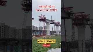 Mumbai Ahmedabad Bullet Train Bridge over Sabarmati River in Ahmedabad #mumbaiahmedabadbullettrain