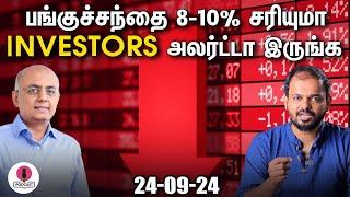 Market RoundUp: Block Deal vs Bulk Deal என்ன வித்தியாசம்? NSE-ல உள்ளே, வெளியே GAME-ன் பின்னணி என்ன?