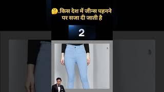 general knowledge 824 | test  gk | gk questions and answers | gk question | gk quiz #shorts