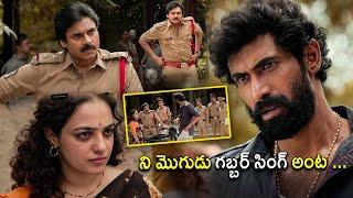 Pawan Kalyan And Nithya Menen Telugu Ultimate Movie Scene | Rana Daggubati | Kotha Cinema