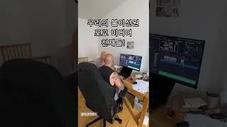 독일 불이선원의 하안거 중에서 운력 (運力, 雲力) 주말 정진 #현각스님 #zen #shorts