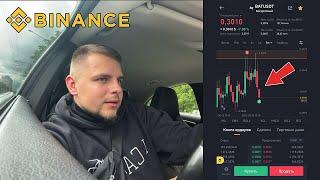 Зарабатываю на завтрак за 5 минут! Трейдинг на Binance Futures! Торговля, Криптовалюта, Фьючерсы