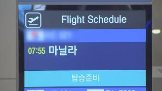 필리핀 상공 운항 13시간 만에 재개 / 연합뉴스TV (YonhapnewsTV)