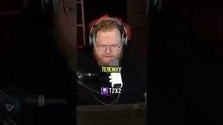 T2x2 О Поступке Девушки В Донате  - #t2x2 #т2х2 #тоха #twitch #твич #shorts #юмор #отношения