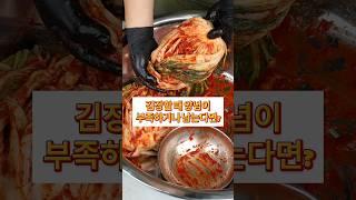 김장김치 양념 비율
