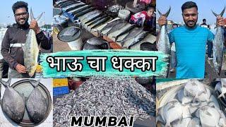 Bhaucha Dhakka fish Market | भाऊ चा धक्का 