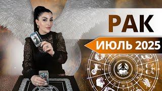 РАК ИЮЛЬ 2025. Таро расклад для РАКОВ на ИЮЛЬ 2025 от Анны Арджеванидзе