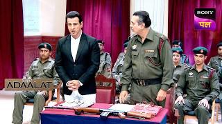 एक Shocking खबर सुनकर हुई KD की हालत ख़राब | Adaalat | 24 Aug 2024