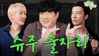 Shin dong is here, and alcohol too? Lucky Vicky | EP.11 Super Junior Shin dong | Hey, Come here.