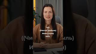 Как рассчитать доход от аренды за минуту?