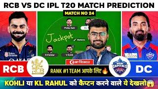 RCB vs DC Dream Team, RCB vs DC Dream Prediction, Bengaluru vs Delhi IPL Dream Team Today