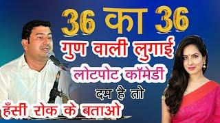 32 का 32 गुण वाली लुगाई सुपरहिट मारवाड़ी कॉमेडी #marwadicomedy विसाल जी कविया 2023 लाइव