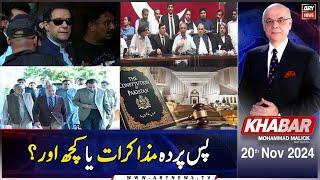 KHABAR Muhammad Malick Kay Saath | ARY News | 20th November 2024