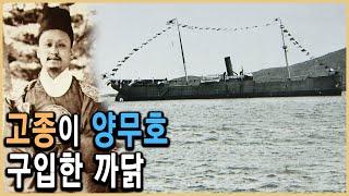 KBS HD역사스페셜 – 13년의 꿈, 대한제국 / KBS 20060922 방송