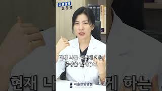 메니에르 치료의 목표는?? #메니에르 #한방병원 #한방치료