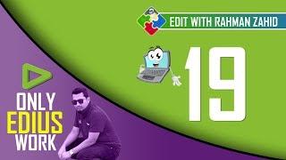 Only Edius Work-19 | Easy Animation in Edius | Edit with Rahman Zahid