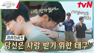 뭔가 더 아쉬운 애착 동생 태구의 마지막 날 #highlight #삼시세끼Light EP.9