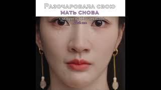 Разочаровала свою мать снова . Дорама двойник.#dorama #дорама #kpop #blackpink #shorts#music #дорама