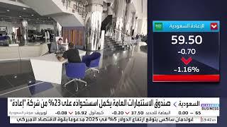 Al-Arabiya Business Livestream العربية Business البث الحي المباشر مباشر من #العربية_Business