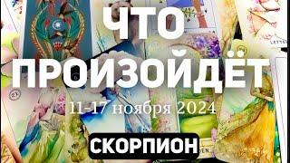 СКОРПИОН Таро прогноз на неделю (11-17 НОЯБРЯ 2024). Расклад от ТАТЬЯНЫ КЛЕВЕР