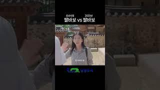 딸 바보 VS 딸 바보