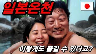 일본온천 어디까지 즐겨봤니? 일본의 특이한 온천 구마모토현 카메야마노유. 한국최조 한일부부 차박으로 180일 일본일주 일본여행 이야기