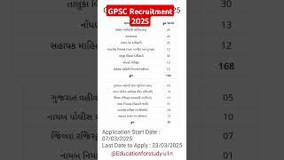 GPSC recruitment 2025 I GPSC 2025   #education #cce #gpsc2025 #job