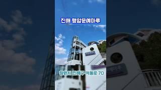 진해행암 문예마루#노인일자리 #창원시  #마산시니어클럽 #한국노인인력개발원