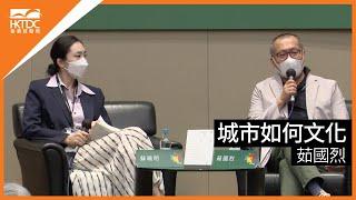 香港書展2022 : 城市如何文化