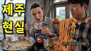 최악의 물가 제주도.. 나만 아는 초가성비 여행 비법 대공개