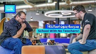 Business Talk Ep 6 | Learn how to become A 42 ABU DHABI CODER