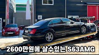 1. 우주 명차 W221 S63AMG 구입했습니다 #w221 #s63amg #M157