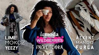 Распаковка и примерка: Lamoda, Wildberries, Reebok, Mokoz, Furla, Byredo, Yeezy, New Balance.