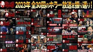 【ゴローの絶叫部屋】ベスト絶叫ランキング2023