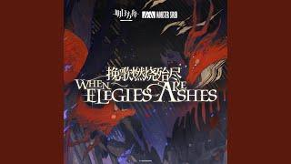 開赴迷霧之中