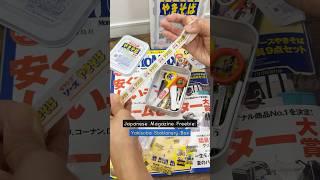 Japanese Magazine Freebie: Yakisoba Stationery Box  #やきそば #雑誌付録