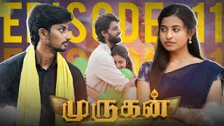 மாமா பொண்ணுமுருகன்  ️EPISODE -11#lovestory #brothersister #emotional