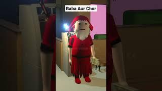 Baba Aur Chor | #Baba | #shorts | Make Joke Horror Extra | Mjh Extra | #gullibulli