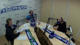 Крылья Губернии от 06.02.2018. Владимир Казаков