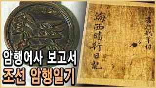 KBS 역사추리 – 비밀지령, 동대문 밖에서 개봉하라  / KBS 19960712 방송