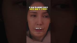 한 평생 짝사랑해온 여자가 이혼한 틈을 타 고백했다
