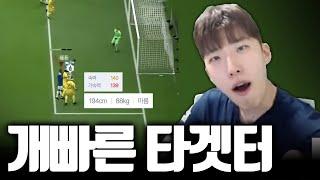 키 194cm + 속력이 140이 나오는 타겟터? ㅋㅋ 이게 진짜 괴물이지 FC온라인