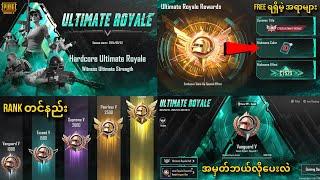 Rank အသစ် Ultimate Royal နဲ့ ပတ်သတ်ပြီး သိထားသင့်တဲ့ အချက်များ || PUBG Mobile